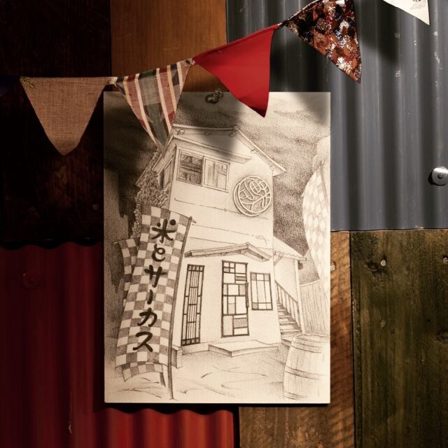 🎪ジビエ鍋の魅力と、米とサーカスの想い🥩
ジビエは野性味あふれる森のごちそう。
味はもちろんのこと、豊富な栄養素も魅力です。

開店以来14年間ご提供する米とサーカスのコクうま味噌鍋はジビエとの相性抜群、
その滋味深い味わいは身体に染み渡ります。
毎年獣鍋を目指してご来店される方も多い、愛され続ける人気メニューです。
 
環境省によると、今年度のクマによる被害件数は過去最悪を記録。
人里での出没が相次ぎ、人身被害も続出するなど、
人間と野生動物の距離感が改めて問われています。
 
私たちは「ジビエの美味しさ・初めて出会う⾷の楽しさを
 "美味しいは楽しい"という理念とともに、たくさんの方に共有したい」
その思いで2011年に⾼⽥⾺場に⽶とサーカスを開店。

⿅や猪、熊などの野⽣⿃獣をお店で心を込めて調理、
美味しく食べてもらえるよう日々努力しています😌
━━━━━━━━━━━━━━━⠀
@kometocircus 
📍東京都新宿区2-19-8
🚃高田馬場駅徒歩1分
平日・土日祝日　12-15:00 ／16-23:00 
※火曜のみ　17-23:00 
.................................
#米とサーカス
#ジビエ #熊 #高田馬場
#ジビエ料理 #高田馬場グルメ
#takadanobaba #ジビエ鍋