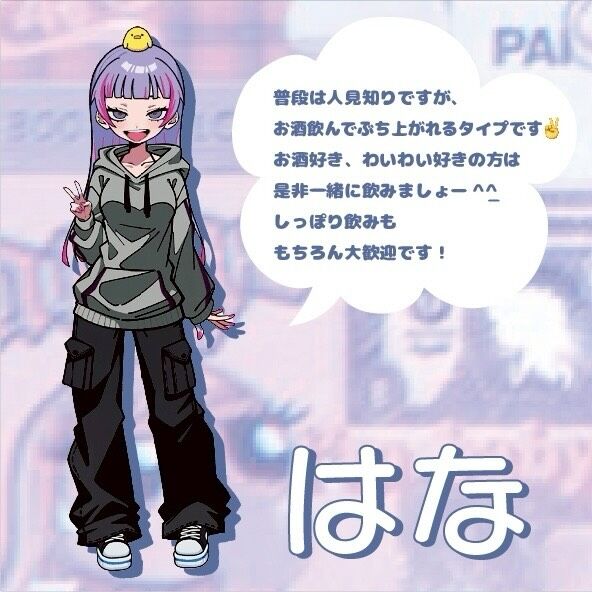 🫧STAFF INTRODUCTION🫧
本日紹介するのは「はな」ちゃん♡

あでぃくしょん歴 : 1年
好きなお酒🍻 : 茶割り✌️✌️
依存してるもの : 飲酒(๑꒪⌓꒪๑)ﾉ🍺

普段は人見知りですが、お酒飲んでぶち上がれるタイプです✌️
是非一緒に飲みましょー₍ · ̫·₎
しっぽり飲みももちろん大歓迎です！

#あでぃくしょん  #addiction #高田馬場バー #ピンクのお店  #可愛い  洗脳 スタッフ紹介 

高田馬場BAR【あでぃくしょん】🧠
@addiction_tokyo 
－－－－－－－－－－－－－－－－－－
🍹営業時間19:00-5:00
📍東京都新宿区高田馬場２丁目19-8
🔮無休で営業してます！

🌙 Open every night till 5AM!
🍹7:00 PM – 5:00 AM
📍 2-19-8 Takadanobaba, Shinjuku, Tokyo
🔮No holidays, always here for you!
－－－－－－ー－－－－－－－－－－－－
🧠Takadanobaba BAR【ADDICTION 】🧠