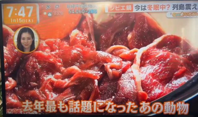 ＼メディア掲載情報／テレビ朝日「グッド！モーニング」で
今朝、米とサーカスが紹介されました！📺✨
米とサーカスの「ジビエ鍋」が登場！
紀アナウンサーにもその美味しさを絶賛していただきました🙌

話題の「熊鍋」をはじめ、
「アライグマ鍋」「クジャク鍋」など、
他では味わえない滋味深いジビエ鍋を各種ご用意しております。

入荷不定期な希少食材が多いため、
ご来店の際は事前にお問い合わせいただくか、
ネット予約の備考欄に「〇〇希望」とご記入ください。
※予約のタイミングにより欠品となる場合がございますm(_ _)m
━━━━━━━━━━━━━━━⠀
@kometocircus 
📍東京都新宿区2-19-8
🚃高田馬場駅徒歩1分
平日・土日祝日　12-15:00 ／16-23:00 
※火曜のみ　17-23:00 
.................................
#米とサーカス
#グッドモーニング 
#熊鍋
#ジビエ鍋
#高田馬場グルメ