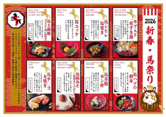 今月末までの開催です急いで🐎💨
2026年は「うま（馬）くいく！」
希少部位を食べて開運！

🐴馬シビレ塩焼き🐴
希少な胸線肉「シビレ」。
独特のとろける食感と、
濃厚な甘み・ふわふわの旨味で
米とサーカススタッフ一押しです！

2026: The Year of the Horse—Ride to Success! 🐴✨ Eat rare parts for good luck!
🐴 Salt-Grilled Horse Thymus (Shibire) 🐴
A rare cut of thymus meat called "Shibire." 
With its unique melting texture, rich sweetness, and fluffy umami flavor, it is our staff's recommendation!

━━━━━━━━━━━━━━━⠀
@kometocircusparco
📍東京都渋谷区宇田川町15-1 渋谷パルコB1⠀
🚃渋谷駅徒歩5分⠀
━━━━━━━━━━━━━━━⠀
📍B1, Shibuya Parco, 15-1 Udagawacho, Shibuya-ku, Tokyo
🚃 5 minutes walk from Shibuya station⠀
⏰⠀All days except Tuesday:⠀
12:00 - 16:00 ／17:00 - 22:30 ⠀
Tuesday:⠀17:00 - 22:30 ⠀
.................................
#米とサーカス
#午年 #渋谷PARCO 
#shibuya #馬料理