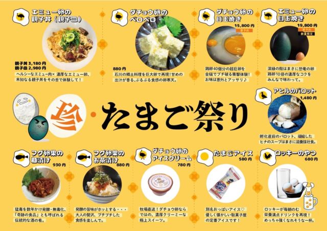 米とサーカスが贈る、【珍・たまご祭り】開催！
「ジビエや昆虫はちょっと勇気がいる…」という方にこそ、
ぜひ体験してほしい♡
みんなが大好きな卵料理を、
米とサーカスならではの「驚き」とともに仕上げました！🐣

🌟 ここがポイント！
✔️人生初！？の巨大体験
 鶏卵40個分のダチョウ卵や、深緑の殻がまさに恐竜！？な
エミューの目玉焼きに挑戦！🔨💥

✔️知られざる「珍・卵」が大集合
 滋養強壮のアヒルのバロットから、
毒入り？奇跡のフグ卵巣まで、
実は美味しい未知の味に出会えます。🔮

✔️みんなで囲むエンタメ食
金槌で殻を割る瞬間は盛り上がること間違いなし！
ファミリーやグループで食の冒険を🚀

人生で一度は食べておきたい「たまご」たち、
どれからトライする？👀

━━━━━━━━━━━━━━━⠀
@kometocircus 
📍東京都新宿区2-19-8
🚃高田馬場駅徒歩1分
平日・土日祝日　12-15:00 ／16-23:00 
※火曜のみ　17-23:00 
.................................
#米とサーカス
#卵料理
#ジビエ
#高田馬場 
#高田馬場グルメ