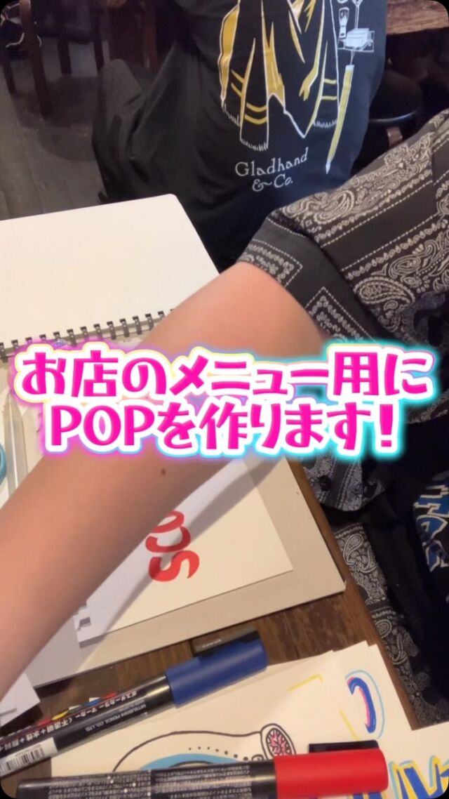 POP描いてみた
 #あでぃくしょん  #高田馬場  #bar