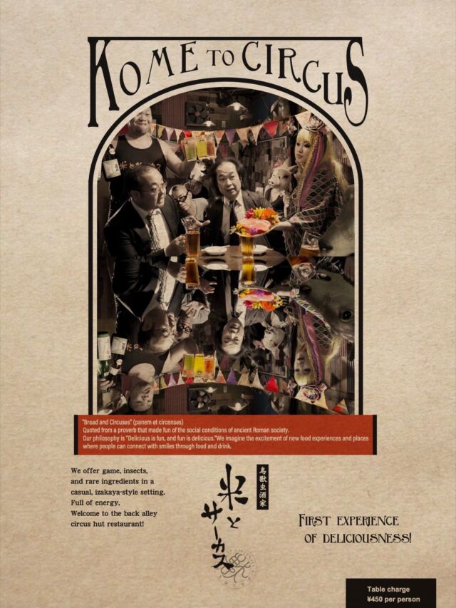 English Grand Menu is here! 📖✨
渋谷PARCO店 英語グランドメニューを公開！

Welcome to Kome to Circus Shibuya PARCO!
Swipe to explore our full grand menu in English 👉 From our signature wild game grilled platters (featuring Venison, Wild Boar, Bear, Badger, and more) to pioneering edible insect cuisine and creative izakaya tapas.
We are so grateful and thrilled to welcome travelers and food lovers from all around the world to our Shibuya PARCO location every day! 🌍✨
All dishes are rooted in traditional Japanese hunting culture and modern culinary curiosity. Ready for an unforgettable culinary adventure in Tokyo? Step inside and experience a whole new world of flavors!
🔗 Check the link in our bio to book your table in advance! 

米とサーカス渋谷PARCO店では、全国から届く選りすぐりのジビエ（鹿・猪・熊・アナグマなど）を一皿で味わえる名物のグリル盛り合わせをはじめ、未来の食として注目される昆虫料理、お酒が進むユニークな料理まで、ここでしか体験できない多彩なメニューをご用意しています。
連日、世界各国からたくさんのお客様にご来店いただき本当にありがとうございます！ 
英語メニューも完備しているので、海外からのお友達やゲストとのお食事にもぜひご利用ください。 
米とサーカスで、五感を刺激する新しい食の体験を！
━━━━━━━━━━━━━━━⠀
@kometocircusparco
📍東京都渋谷区宇田川町15-1 渋谷パルコB1⠀
🚃渋谷駅徒歩5分⠀
📍B1, Shibuya Parco, 15-1 Udagawacho, Shibuya-ku, Tokyo
🚃 5 minutes walk from Shibuya station⠀
⏰⠀12:00 - 16:00 ／17:00 - 22:30 ⠀
━━━━━━━━━━━━━━━
#米とサーカス
#ShibuyaParco
#TokyoGourmet
#shibuyafood 
#Gibier