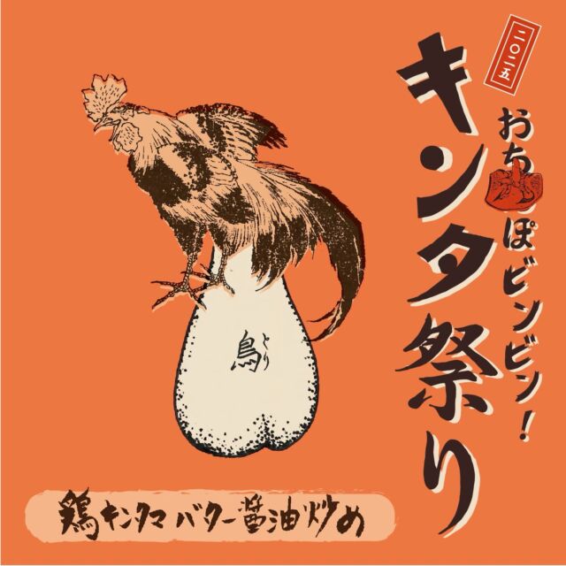 米とサーカス渋谷PARCO店
本日のキンタ祭り入荷情報🔈
Kometocircus Shibuya PARCO
🔈 Today’s “BALLS FESTIVAL” Arrivals! 🔈

🐔鶏キンタマバター醤油炒め
🐮牛チ◯コ丸焼き
🐍ハブチ◯コ丸焼き
🫏馬キンタマ
🐔 Chicken testicles sautéed in butter & soy sauce
🐮 Whole roasted bull penis
🐍 Whole roasted habu snake penis (Okinawa’s famous venomous viper!)
🫏 Horse testicles — chef’s special! Ask our staff for details 🤫

どれも希少なので、気になる方はご予約ください🙌
お取り置き可能です。
All of these are super rare and sell out fast, so we recommend booking ahead 🙌
We can also reserve your dish for you — just send us a DM!
Dare to try something you’ll never forget? See you in Shibuya 🔥

━━━━━━━━━━━━━━━⠀
@kometocircusparco
📍東京都渋谷区宇田川町15-1 渋谷パルコB1⠀
🚃渋谷駅徒歩5分⠀
📍B1, Shibuya Parco, 15-1 Udagawacho, Shibuya-ku, Tokyo
🚃 5 minutes walk from Shibuya station⠀
⏰⠀12:00 - 16:00 ／17:00 - 22:30 ⠀
━━━━━━━━━━━━━━━
#米とサーカス
#渋谷PARCO
#渋谷グルメ 
#shibuyafood 
#キンタ祭り